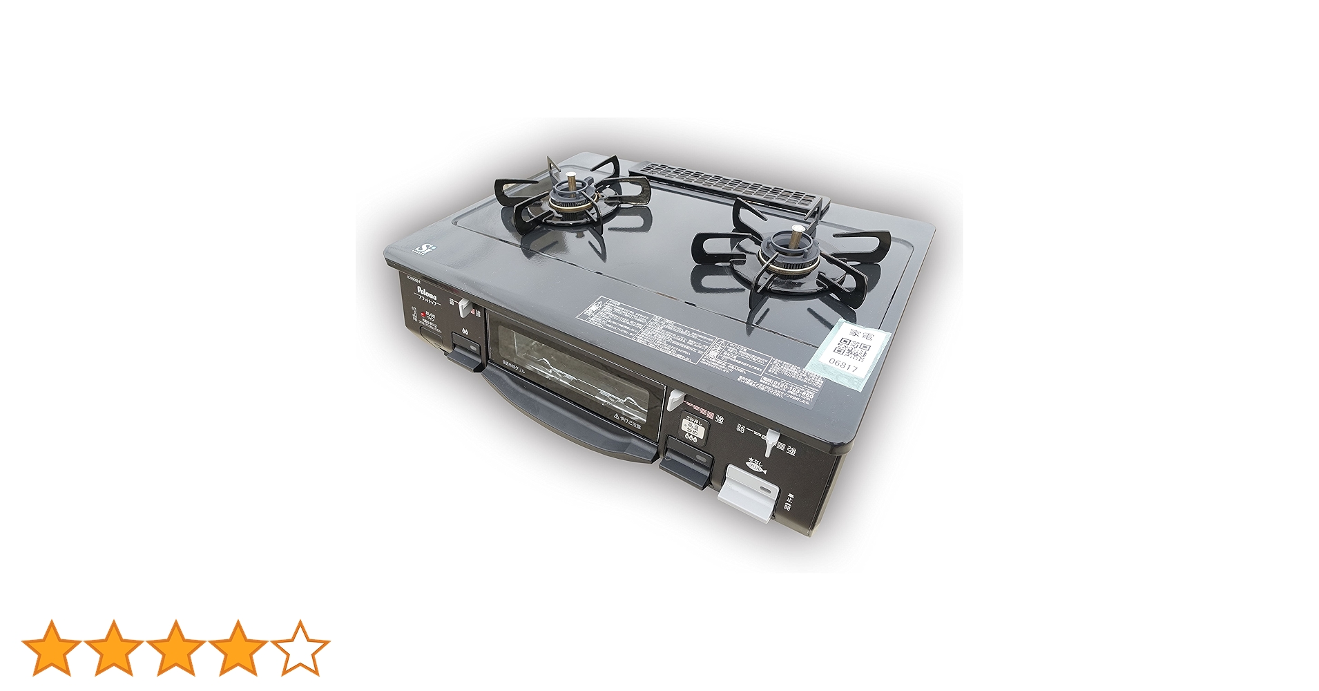 ガスコンロ ガステーブル パロマ IC-N900B-L(LPガス用) IC-N900B-L